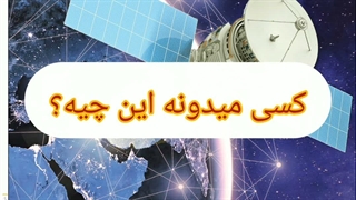 هوا گرمه قبول دارین بستنی خیلی میچسبه؟ میخوام بهتون بستنی جایزه بدما!
