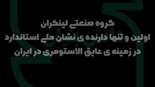 همه با هم در مسیر کاهش اتلاف انرژی