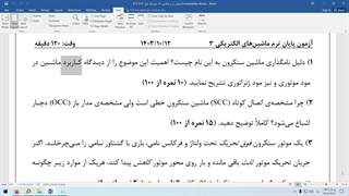 جلسه حل تمرین ماشین 3-30-3-1405