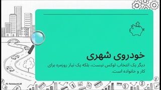 فروش اقساطی ماشین در مبین خودرو؛ وقتی زمان، مهم‌تر از پرداخت یک‌جاست