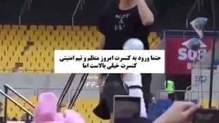 حتما ورود به کنسرت امروز منظم و تیم امنیتی کنسرت خیلی بالاست اما … ( کپشن )