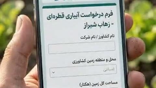 رهاب شیراز