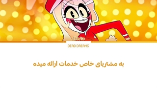 لیریک فارسی آهنگ Inside of every is a rainbow از هزبین هتل (Hazbin Hotel) +متن کد گزاری شده رنگی «Color Coded Lyrics»