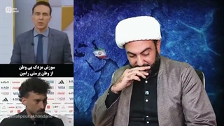 آخوندانه || حواشی جام جهانی و وطن فروشان خائن