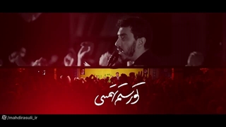 نماهنگ زیبا و حماسی بزن که خوب میزنی با صدای حاج مهدی رسولی...