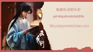 آهنگ و موسیقی سریال چینی افسانه ابرهای گلگون (The Legend Of Rosy Clouds OST)