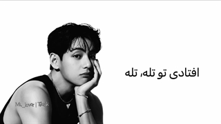 فیک ها زیاد شدن نه؟؟حواستون باشه لو نرید