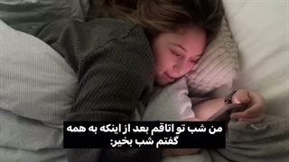 این منم تو پی وی دایان میگم شب بخیر  بعد کلی داستان براش میگم: