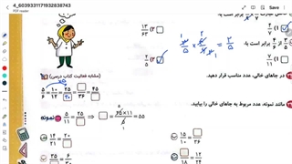 خیلی سبز، صفحه ۴۵