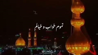 بین احرمین