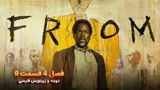 سریال از جانب (فرام) - From 2026 | فصل 4 قسمت 9 - دوبله و زیرنویس فارسی - بدون سانسور