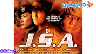 فیلم سینمایی منطقه امنیتی مشترک Joint Security Area 2000 با زیرنویس انگلیسی