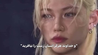 و خداوند هرگز انسان زشت را نیافرید .