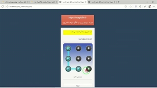✔ دانلود نمونه اسکریپت php برای ثبت نام ورود شبیه به رمز الگو اندروید