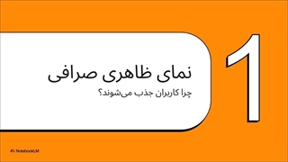بررسی_صرافی_هانکسی