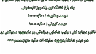 پارت ۳ بدون اجازه نظر بدیم و وایب بگیم (شیطنت کنیم)