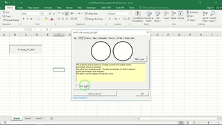 ✔ دانلود کدهای آماده نوار پیشرفت در ماکرو اکسل (Excel VBA process bar )