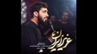 نمآهنگ عزیز ایران از محمد اسداللهی