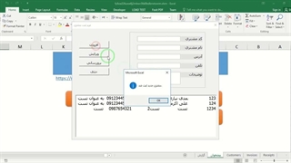 ✔ دانلود برنامه فایل مدیریت رسیدهای پرداخت و فاکتورها در اکسل (VBA)