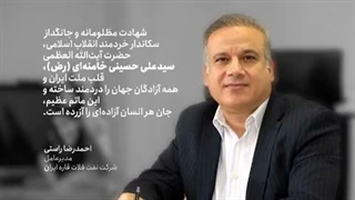پوشش ویدئویی حضور کارکنان شرکت نفت فلات قاره در مراسم تشییع رهبر شهید