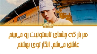 ترجمه ی فارسی لیریک اهنگ Summer Eyes از اوهیول عضو گروه لانگشات