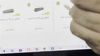 فیلم اموزشی کانکتور نری 50 برند احسان بخش اول