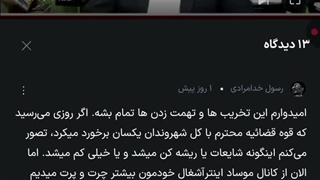 حسادت پایدارچی ها به قالیباف کپشن