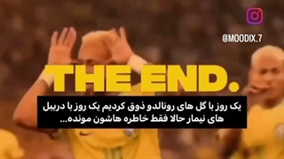 اگه امشب آرژانتین ببازه، چطور خداحافظی مسی روهم هضم کنیم؟؟!