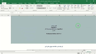 ✔ دانلود مجموعه از نمونه پوشه کار برای پایه چهارم ابتدایی در قالب فایل اکسل