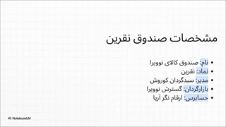 تحلیل_سرمایه_گذاری_نقرین