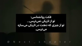 فکت روان شناسی :