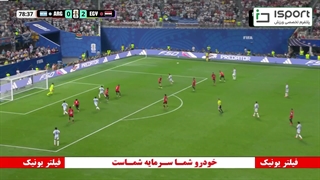 گل اول آرژانتین به مصر (رومرو)