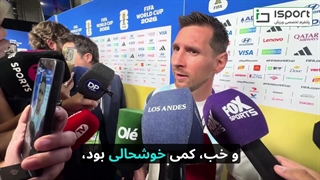 مصاحبه لیونل مسی بعد از برد مصر: هم تیمی های فوق العاده ای دارم