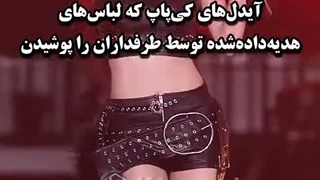 ایدل های کیپاپ که لباس های هدیه داده شده توسط طرفداران پوشیدن...کپ مهم