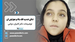 تجربه ارتودنسی اطفال با دکتر کامران دوامی در اصفهان- پزشک 24