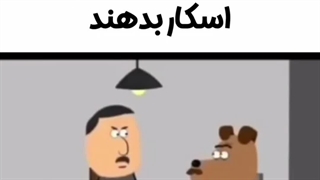بازجویی از حیوان خانگی ویدیو طنز