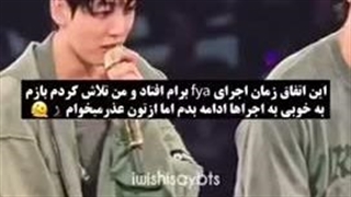 جونگکوک گفت کمرش …