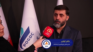 کیانی، مدیرعامل پتروشیمی کرمانشاه در مجمع: برنامه شرکت برای تداوم سودآوری در سال آینده