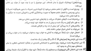 اختلالات مرتبط با استرس و تروما