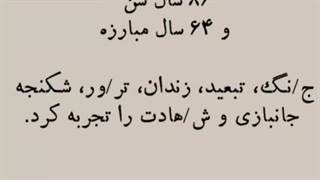 کارنامه رهبری
