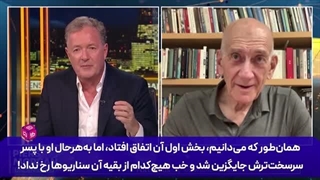 14050418: نخست وزیر پیشین اسرائیل نتانیاهو را در برنامه مورگان رسوا کرد!