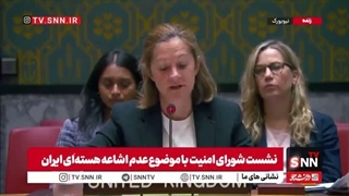انگلیس حمله ایران به کشتی های تجاری را محکوم می‌کند‍!