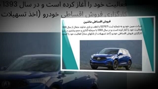 خرید خودرو اقساطی با اقساط منعطف و تحویل سریع