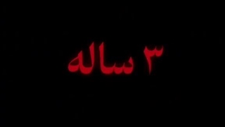 اینو چی میگی ها؟؟؟ادم سوزونده که کشتنش؟؟؟؟ رو ماشین بنزین ریخته که کشتنش؟؟؟؟؟گناهی کرده؟؟بیا راحت تو کامنتا بگو دهنتو بگ..ام