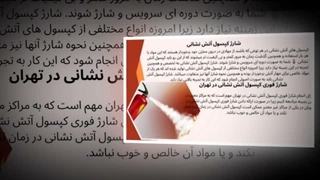 شارژ کپسول آتش‌نشانی؛ هر آنچه باید بدانید
