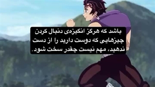 باشد که هرگز ...