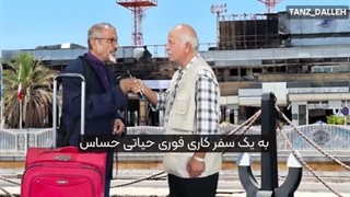ضرب المثل سوراخ