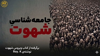 جامعه شناسی ش@وت
