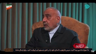 عبدالمهدی: آمریکا امروز برای توافق با ایران التماس می‌کند؟!