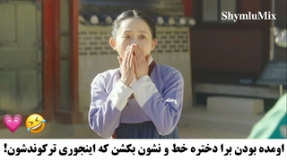 پیشنهادی:) سکانسی از سریال دشمن سلطنتی من با بازی هو نام جون و ایم جی یون